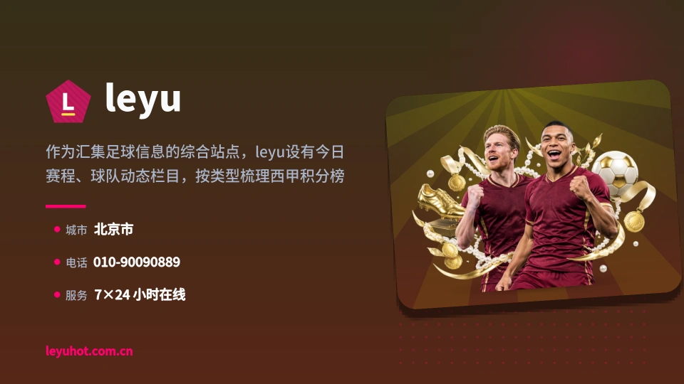 遇见leyu