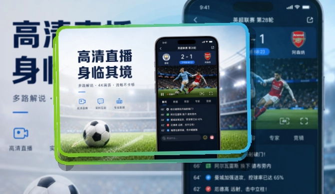 leyuAPP赛事服务页面